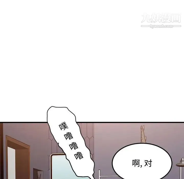 恋爱工厂 - 第22话 - page 8
