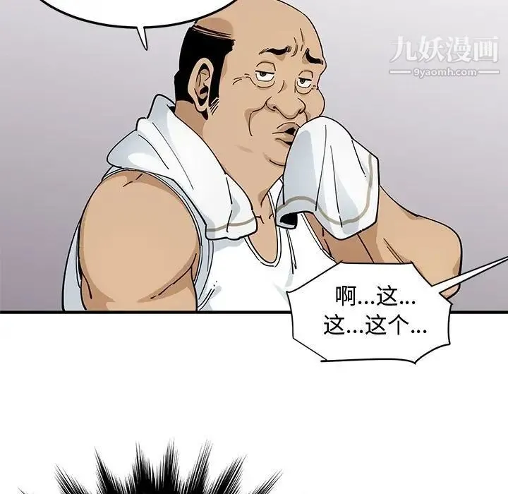 恋爱工厂 - 第22话 - page 12