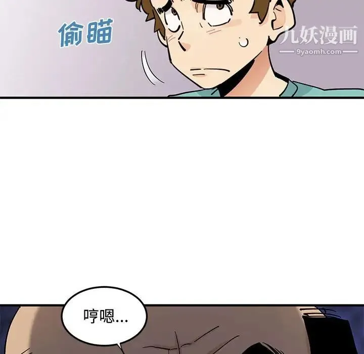 恋爱工厂 - 第22话 - page 15