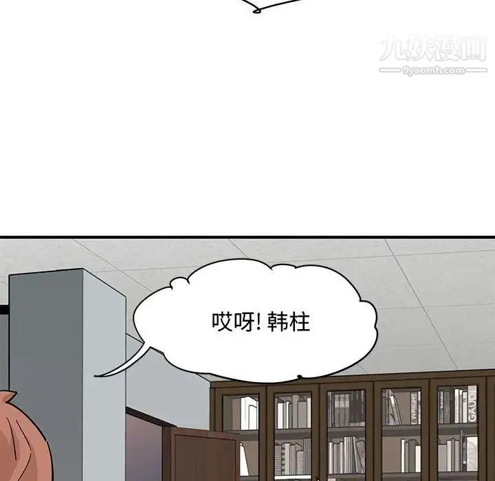 恋爱工厂 - 第22话 - page 17