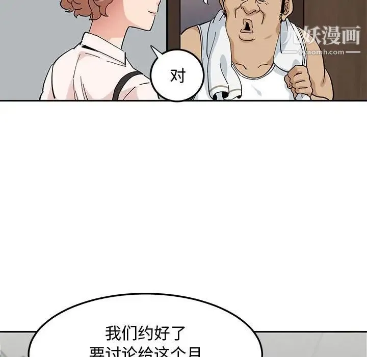 恋爱工厂 - 第22话 - page 24