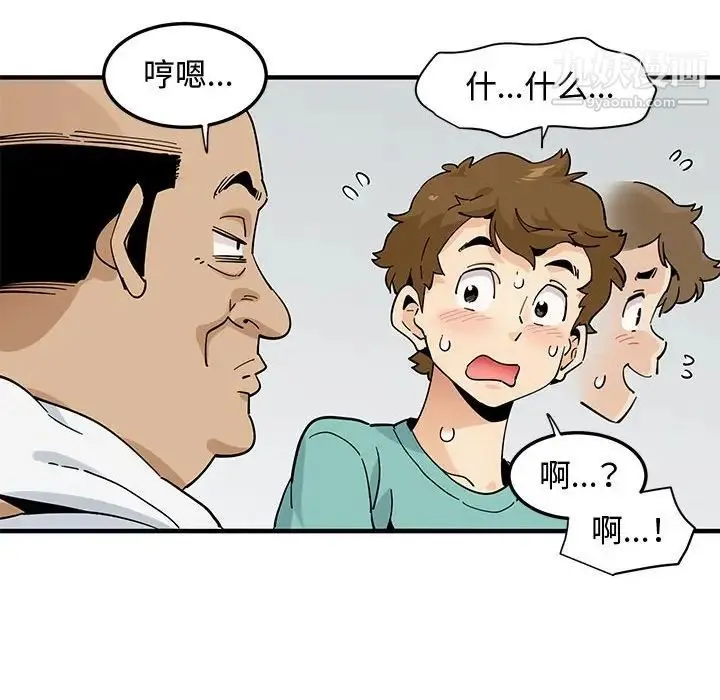 恋爱工厂 - 第22话 - page 28