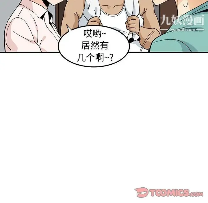 恋爱工厂 - 第22话 - page 30