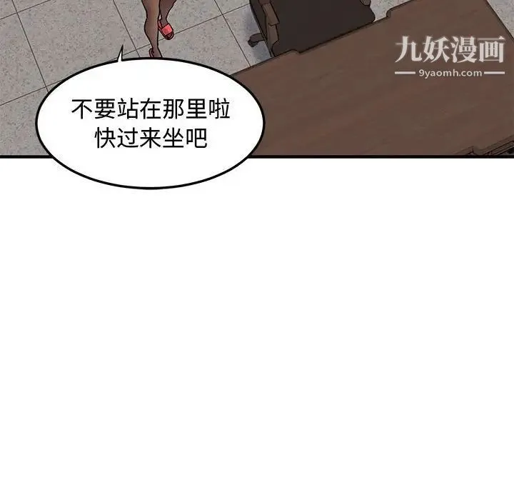 恋爱工厂 - 第22话 - page 32