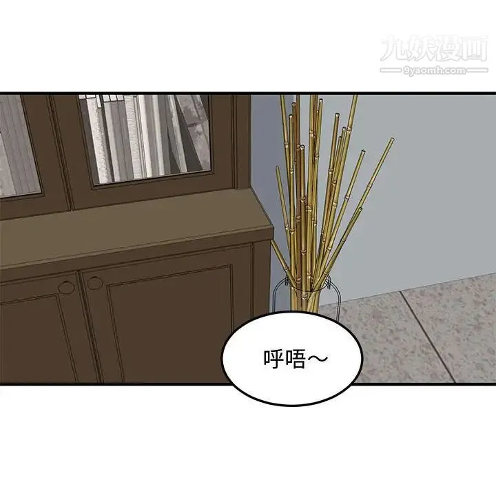 恋爱工厂 - 第22话 - page 35