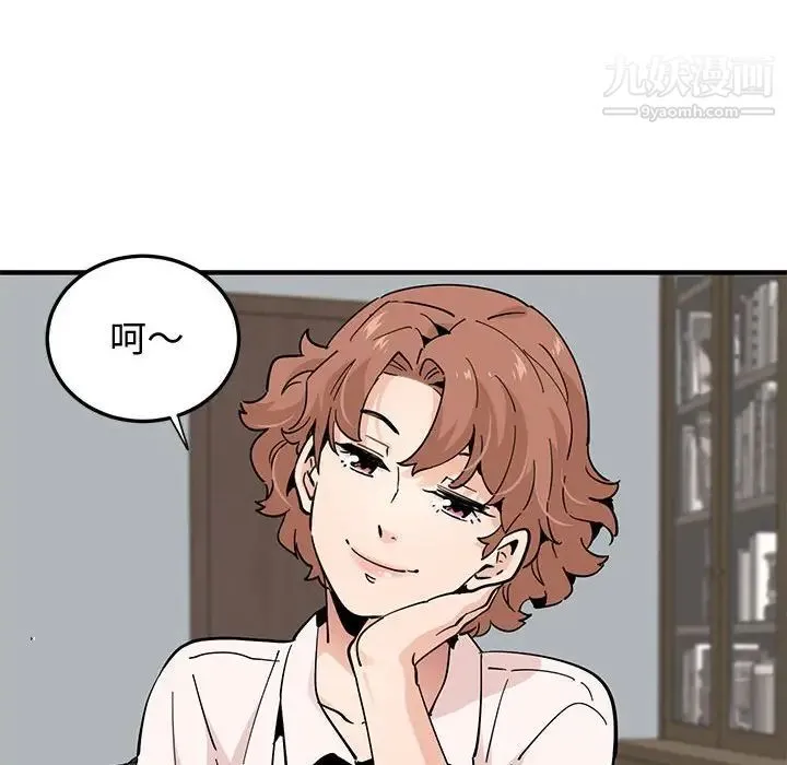 恋爱工厂 - 第22话 - page 39