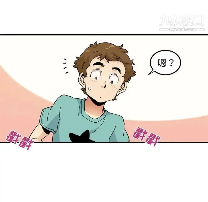 恋爱工厂 - 第22话 - page 41