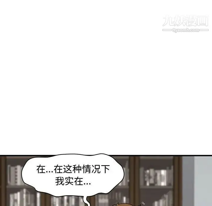 恋爱工厂 - 第22话 - page 45