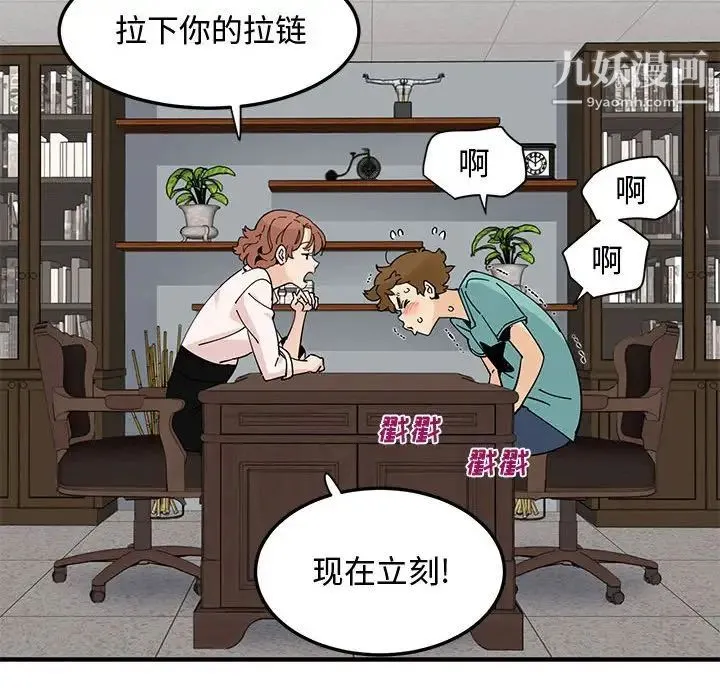 恋爱工厂 - 第22话 - page 49