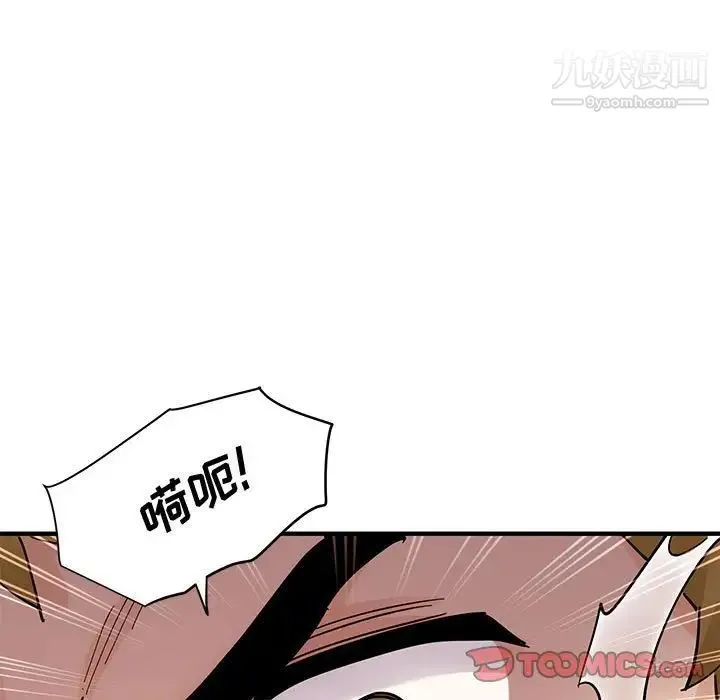 恋爱工厂 - 第22话 - page 50