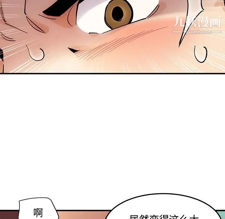 恋爱工厂 - 第22话 - page 51