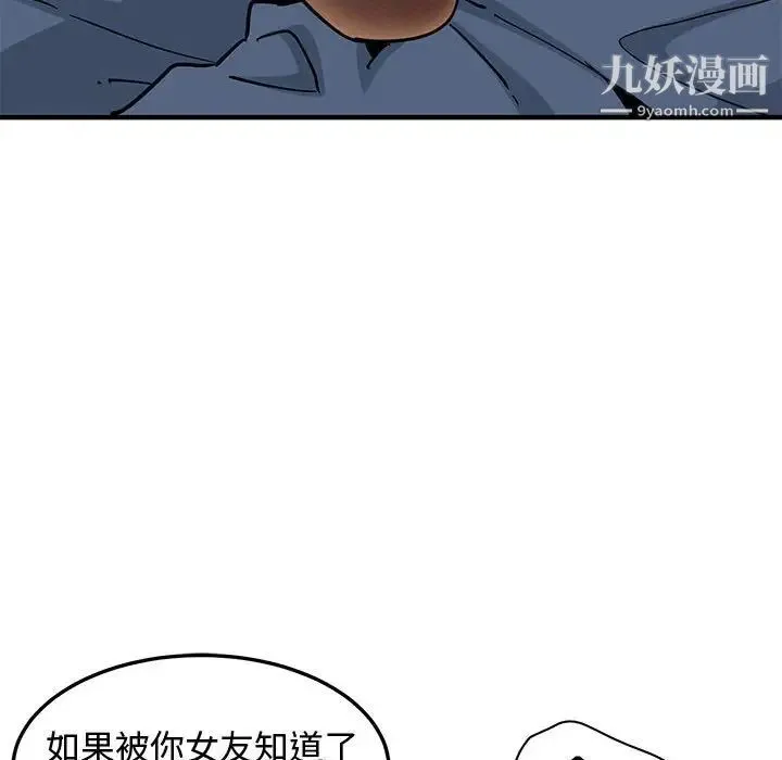 恋爱工厂 - 第22话 - page 53