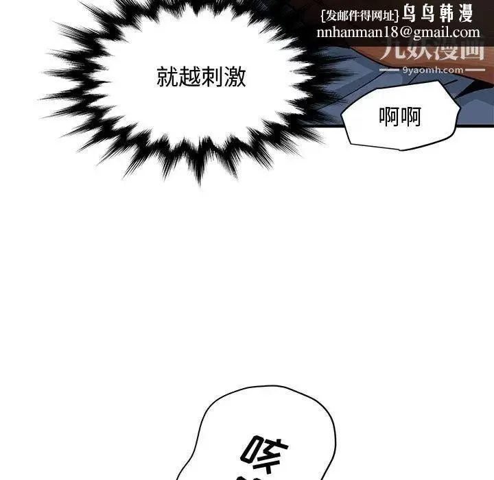 恋爱工厂 - 第22话 - page 59