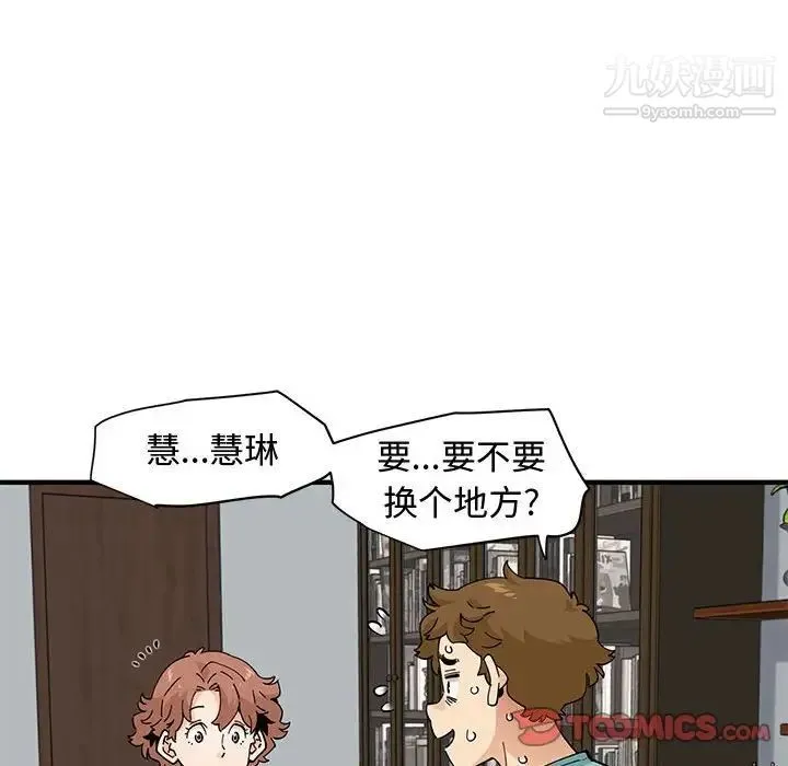 恋爱工厂 - 第22话 - page 62