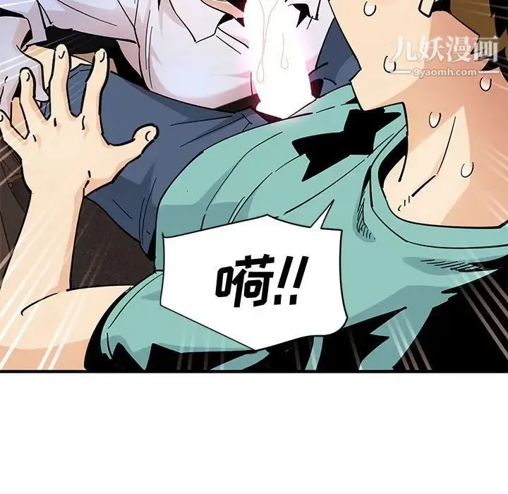 恋爱工厂 - 第22话 - page 68
