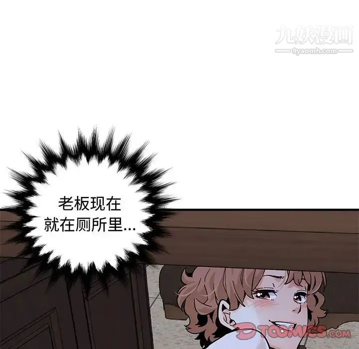 恋爱工厂 - 第22话 - page 74