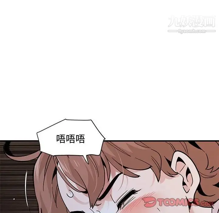 恋爱工厂 - 第22话 - page 86