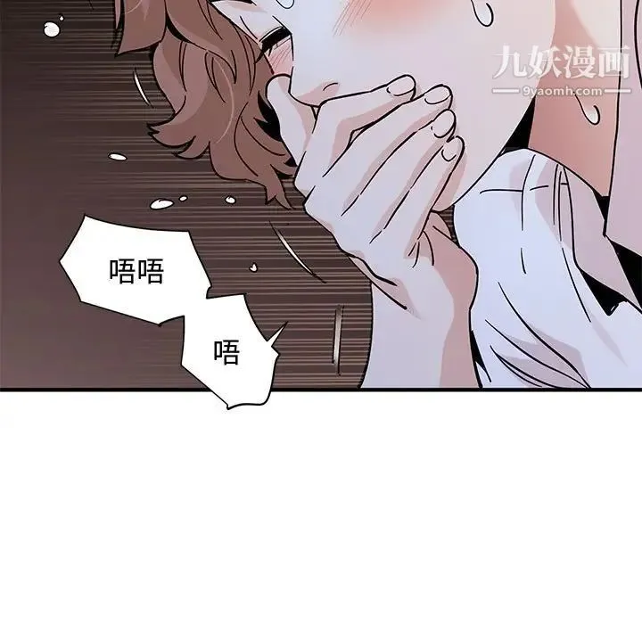 恋爱工厂 - 第22话 - page 87