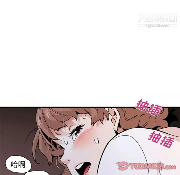 恋爱工厂 - 第22话 - page 94