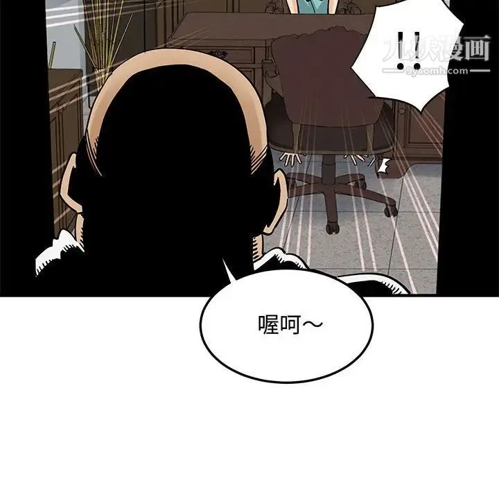 恋爱工厂 - 第22话 - page 99