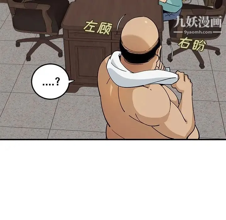 恋爱工厂 - 第22话 - page 105