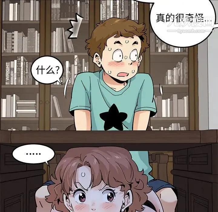 恋爱工厂 - 第22话 - page 111