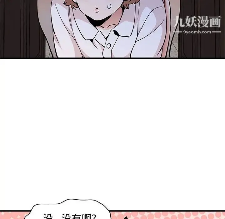 恋爱工厂 - 第22话 - page 112