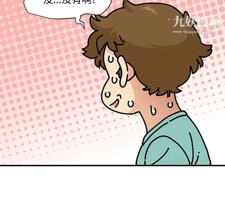 恋爱工厂 - 第22话 - page 113