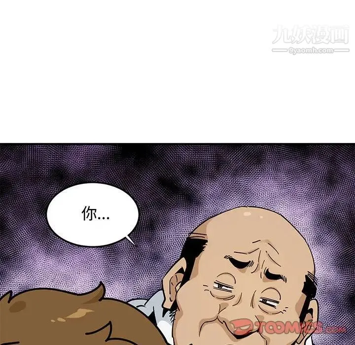 恋爱工厂 - 第22话 - page 114