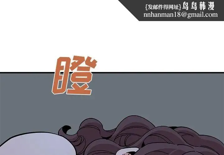 恋爱工厂 - 第13话 - page 1