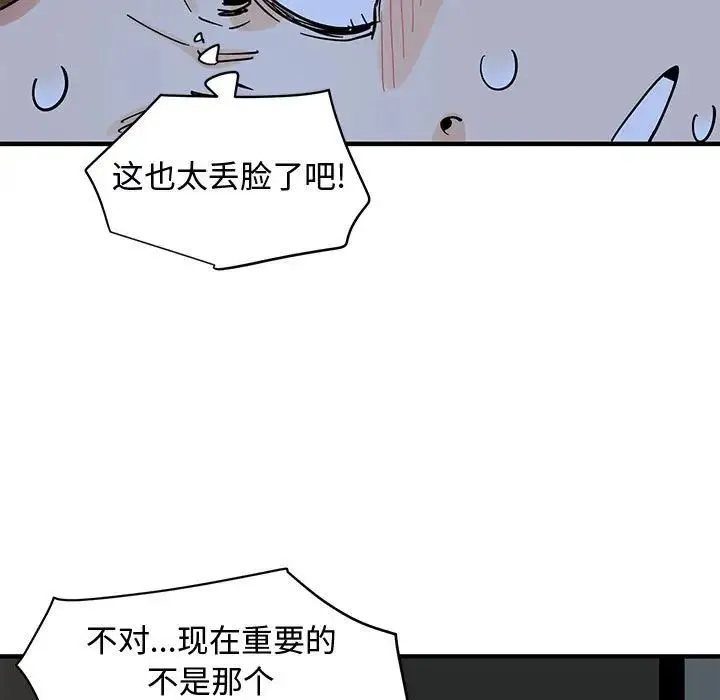 恋爱工厂 - 第13话 - page 7