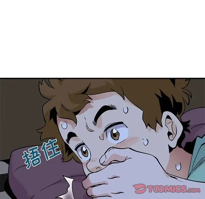 恋爱工厂 - 第13话 - page 10