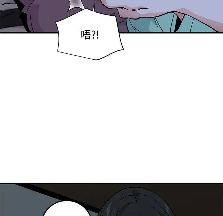 恋爱工厂 - 第13话 - page 11