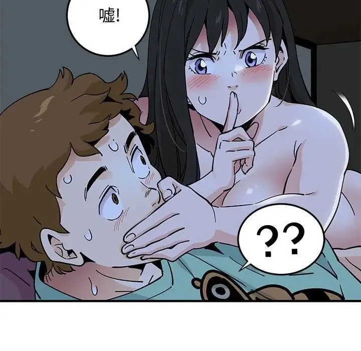 恋爱工厂 - 第13话 - page 12