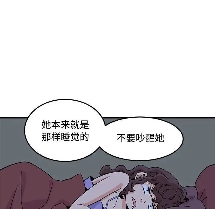 恋爱工厂 - 第13话 - page 13