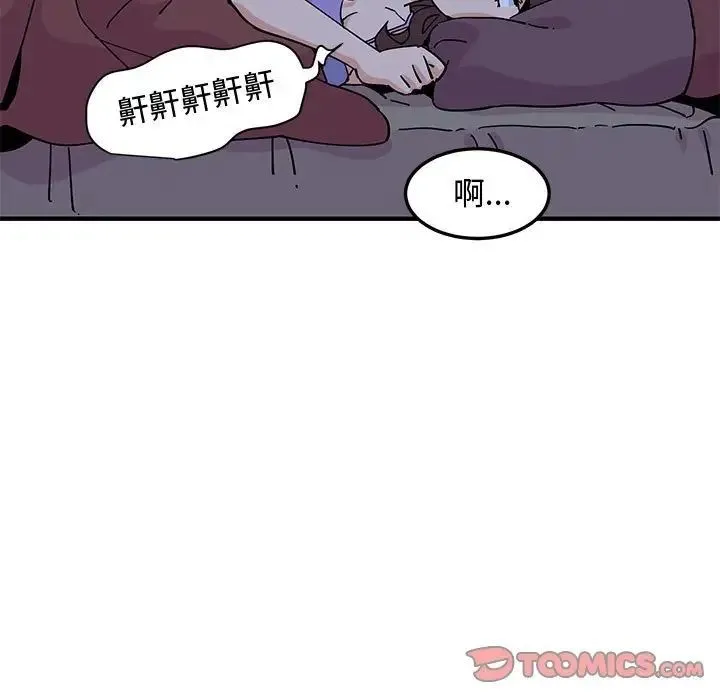 恋爱工厂 - 第13话 - page 14