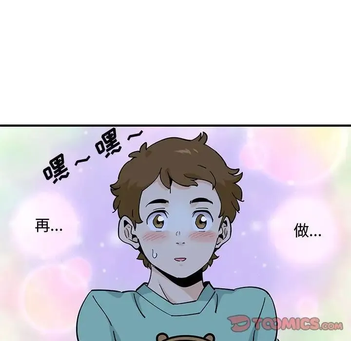 恋爱工厂 - 第13话 - page 22
