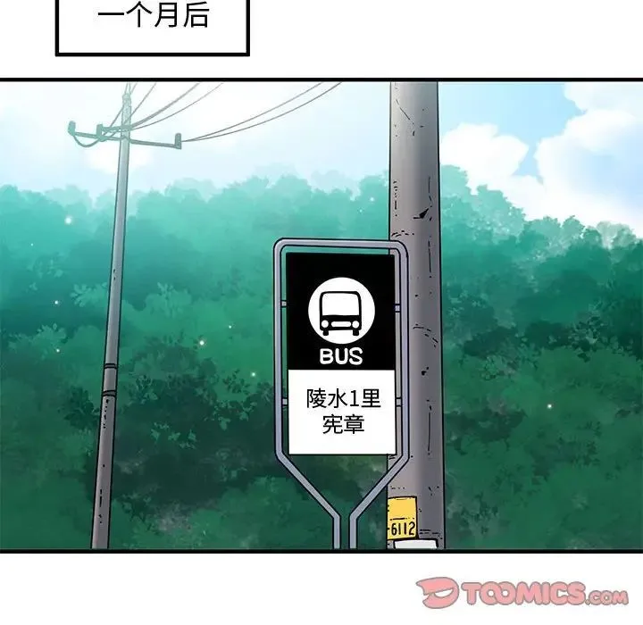 恋爱工厂 - 第13话 - page 26