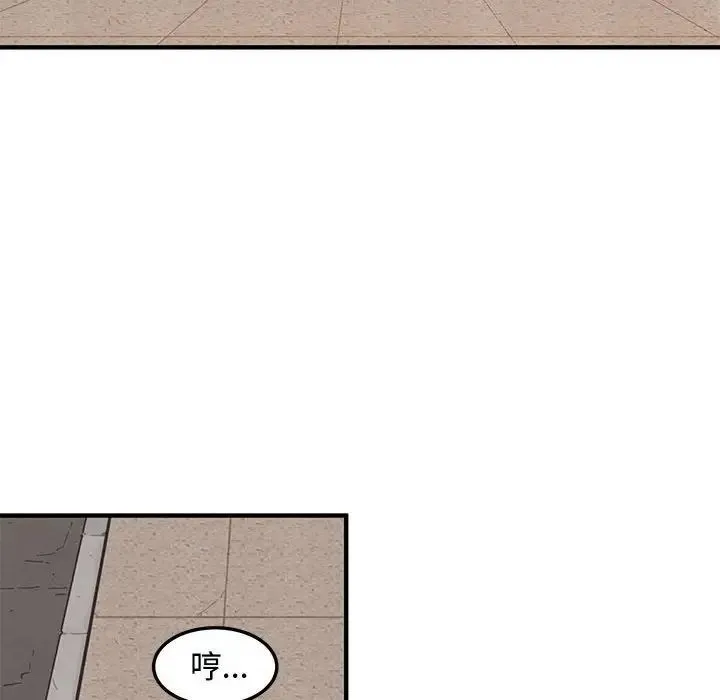恋爱工厂 - 第13话 - page 37