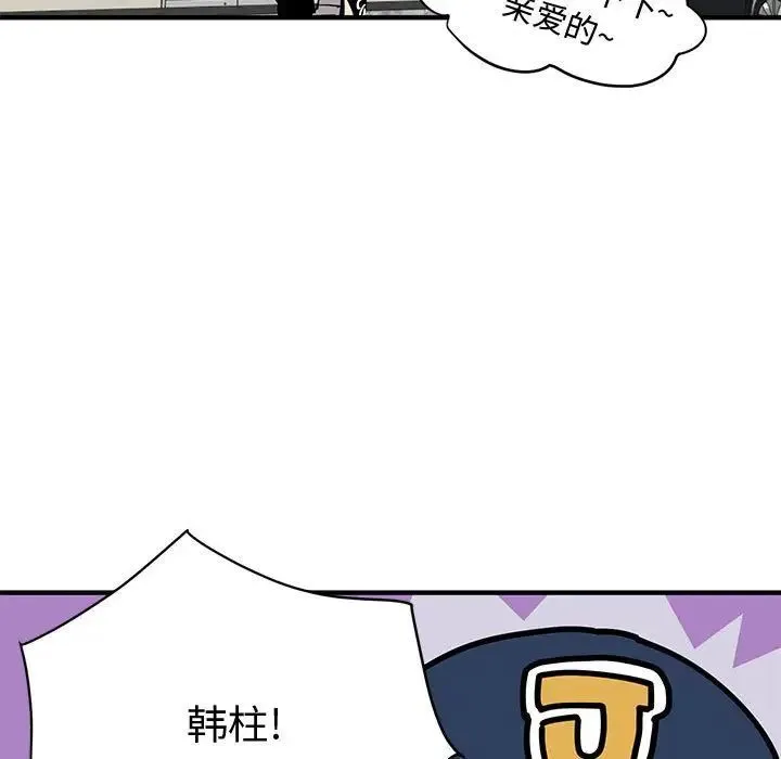 恋爱工厂 - 第13话 - page 43