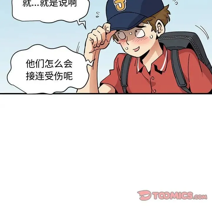 恋爱工厂 - 第13话 - page 54