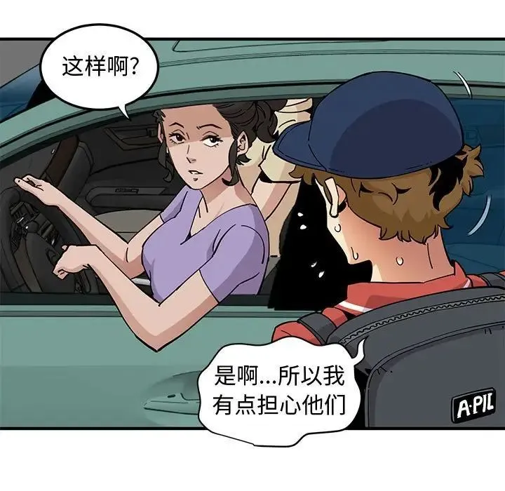 恋爱工厂 - 第13话 - page 55