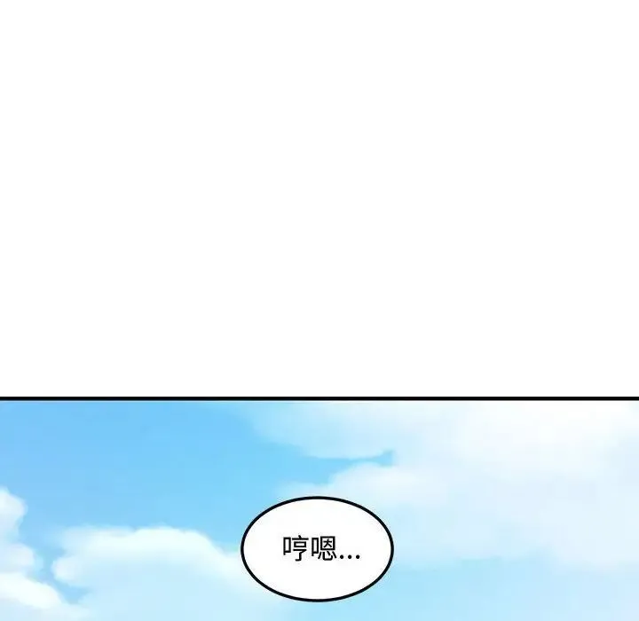 恋爱工厂 - 第13话 - page 56