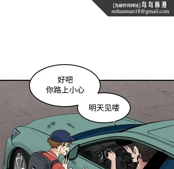 恋爱工厂 - 第13话 - page 60