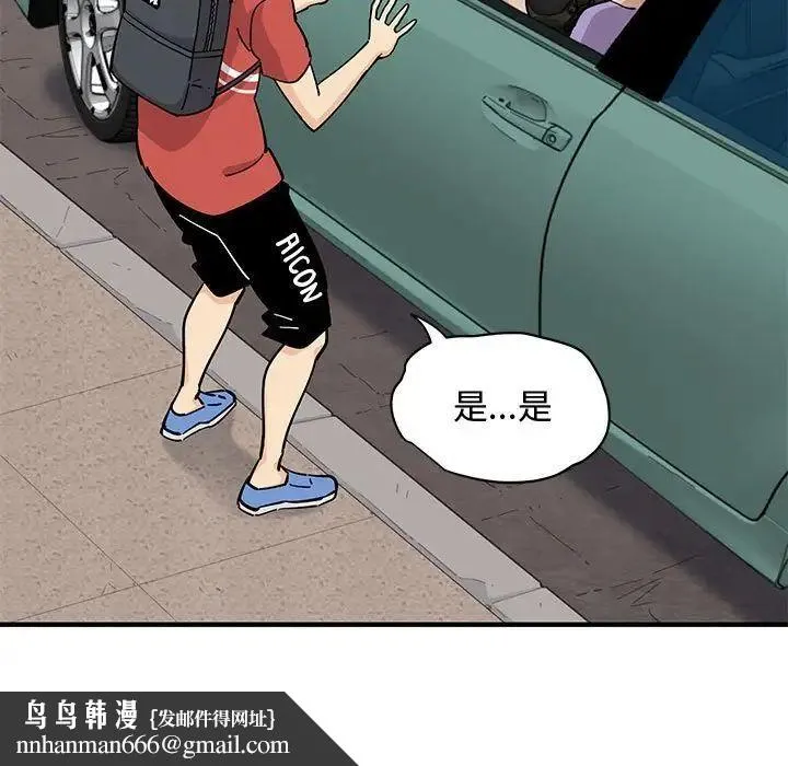 恋爱工厂 - 第13话 - page 61