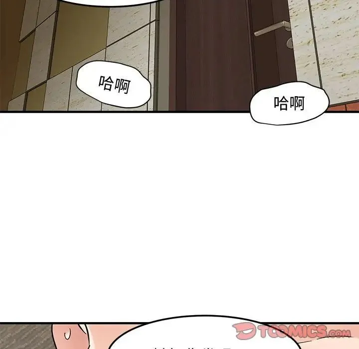 恋爱工厂 - 第13话 - page 66