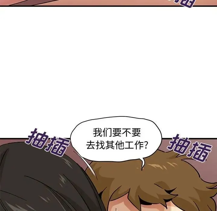 恋爱工厂 - 第13话 - page 73