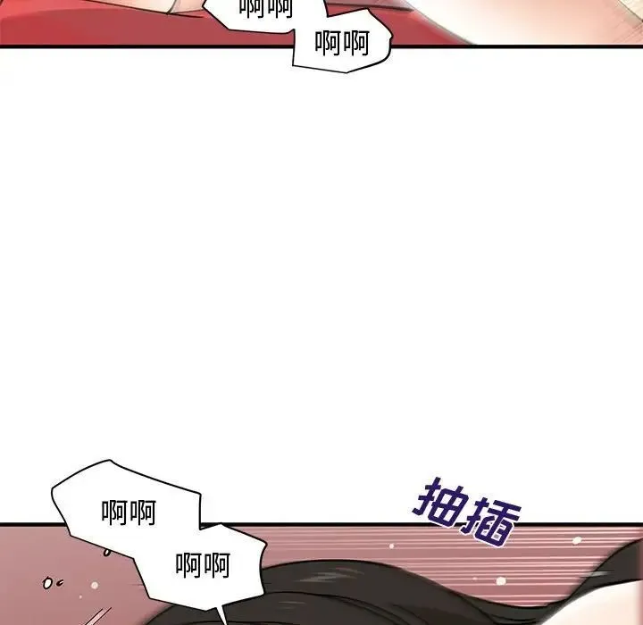 恋爱工厂 - 第13话 - page 83