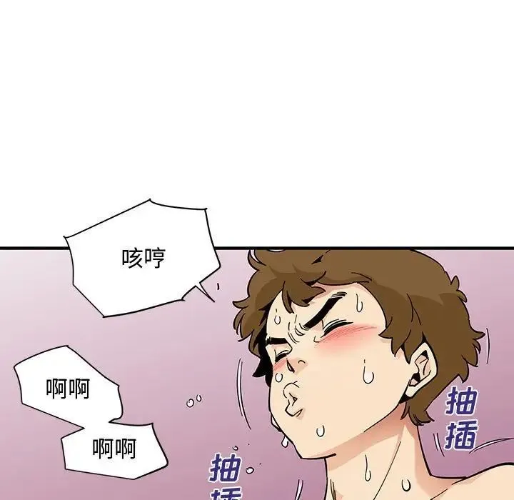 恋爱工厂 - 第13话 - page 85