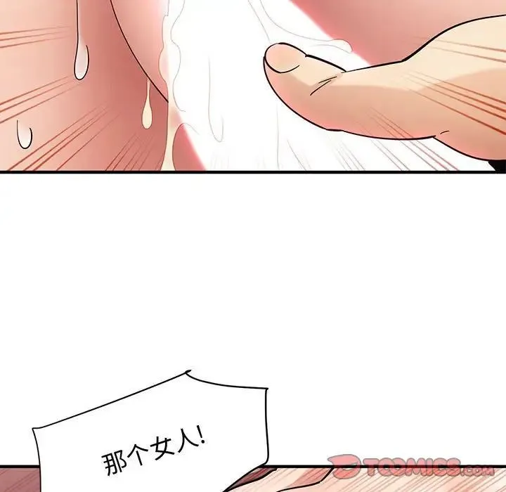 恋爱工厂 - 第13话 - page 94